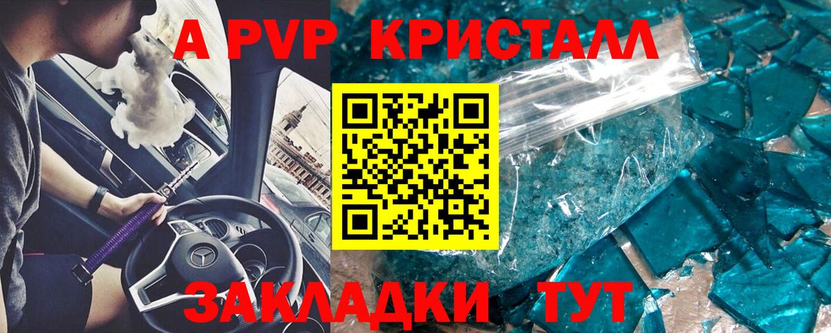 A-PVP  Alpha PVP мука  Вход с VPN  Alpha PVP VHQ  Зеленокумск 