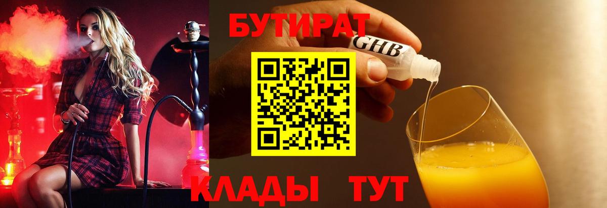 Бутират оксана Зеленокумск