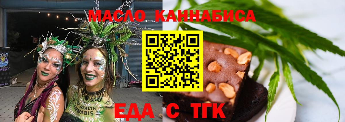 Печенье с ТГК марихуана Зеленокумск