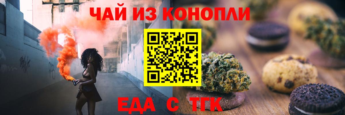 Зеленокумск  Cannafood марихуана  Вход с VPN 