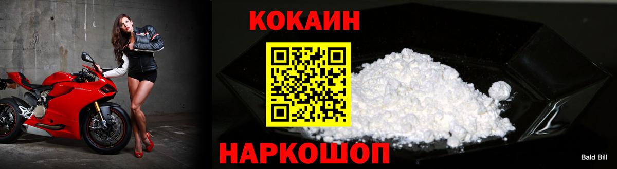 Кокаин 98%  Кокаин Перу  Зеленокумск  Вход с VPN 