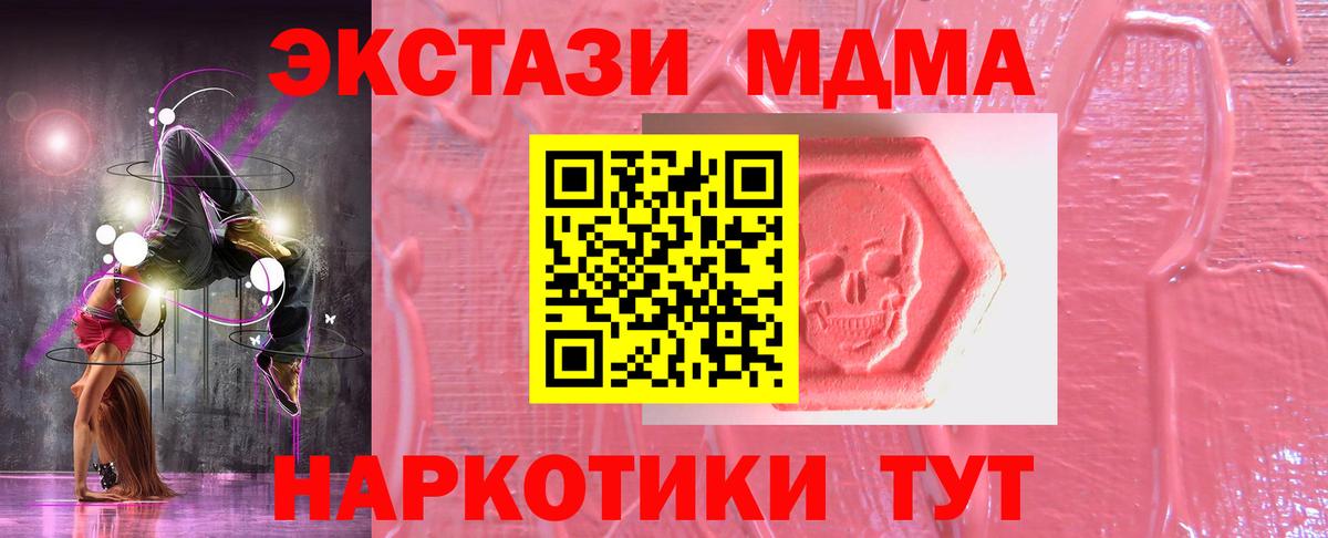 Экстази 250 мг Зеленокумск