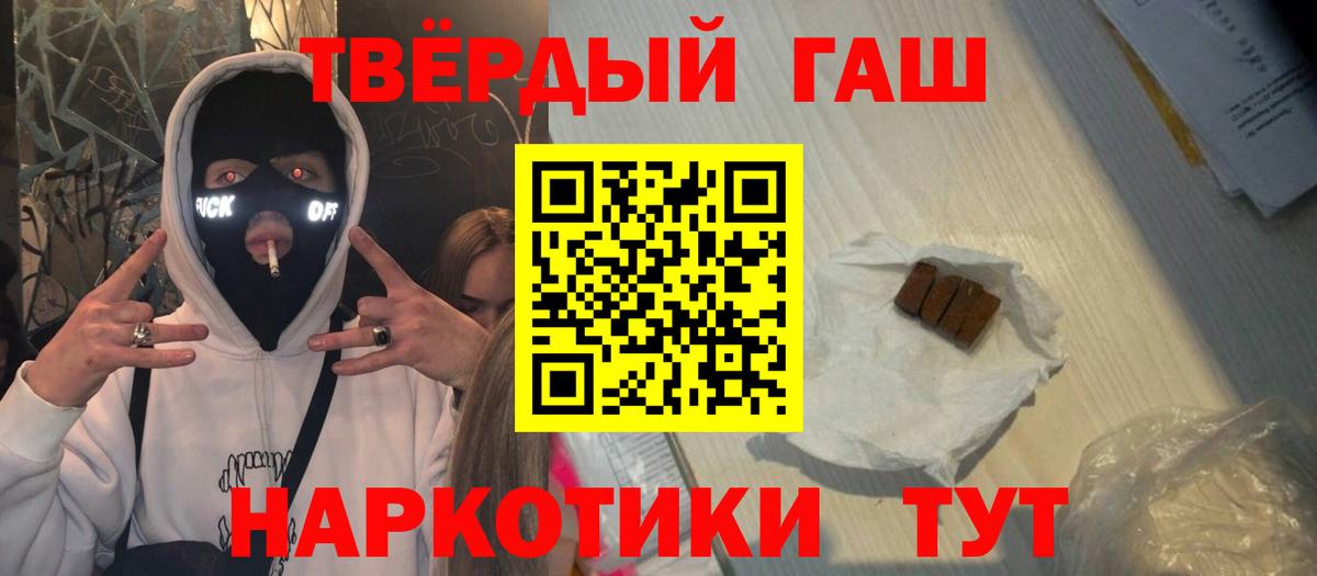 ГАШИШ индика сатива  Гашиш  где найти   ГАШ hashish  Вход с VPN  Зеленокумск 