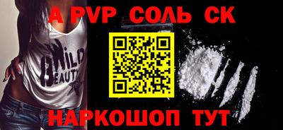 мяу мяу кристалл Лесосибирск
