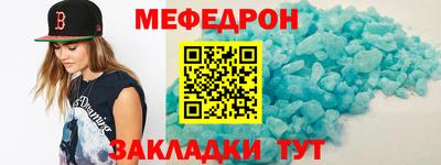 мяу мяу кристалл Лесосибирск
