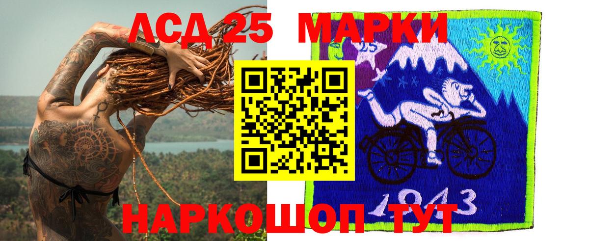 Лсд 25 экстази кислота Зеленокумск