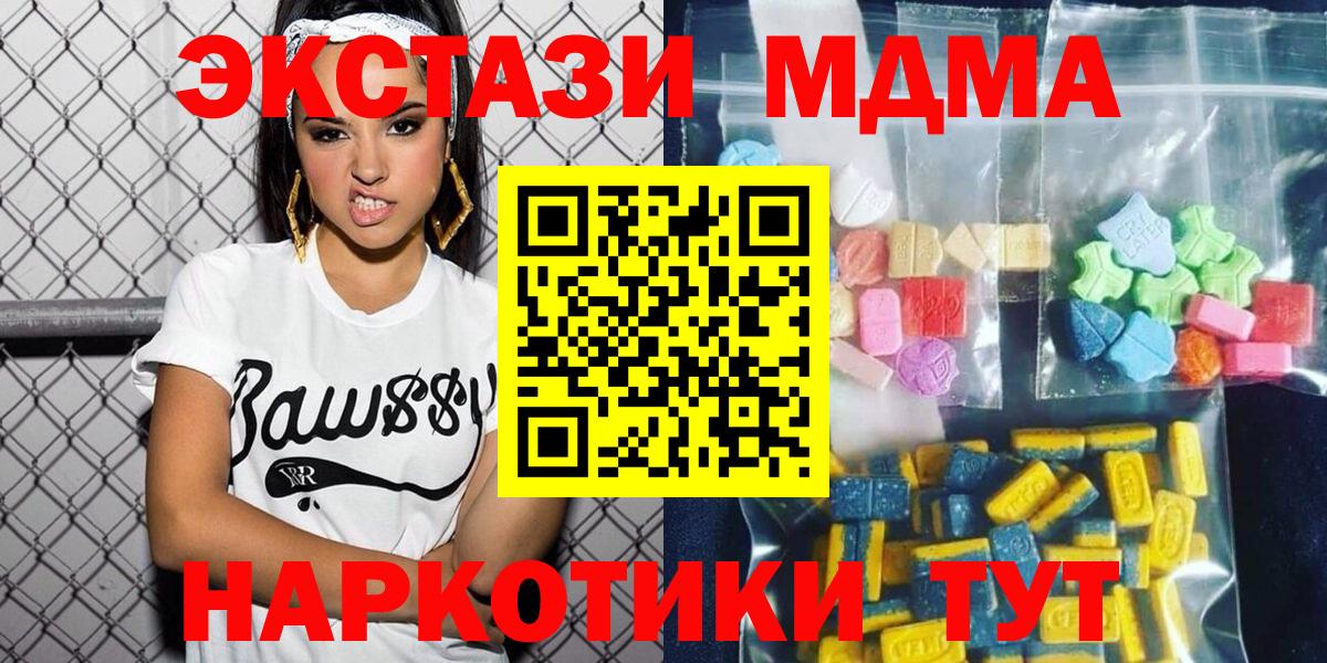 МДМА crystal Зеленокумск