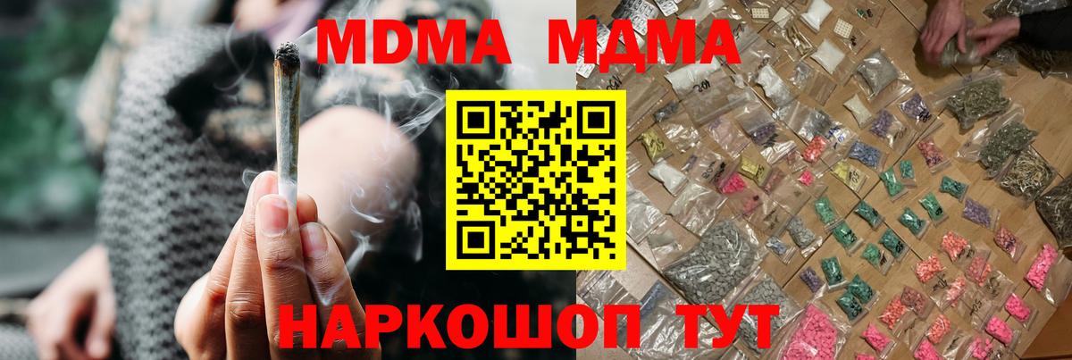 MDMA crystal  МДМА VHQ  Вход с VPN  Зеленокумск 