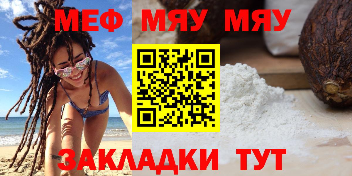Зеленокумск  МЕФ 4 MMC  Вход с VPN  МЕФ  МЯУ-МЯУ мяу мяу  Мефедрон 