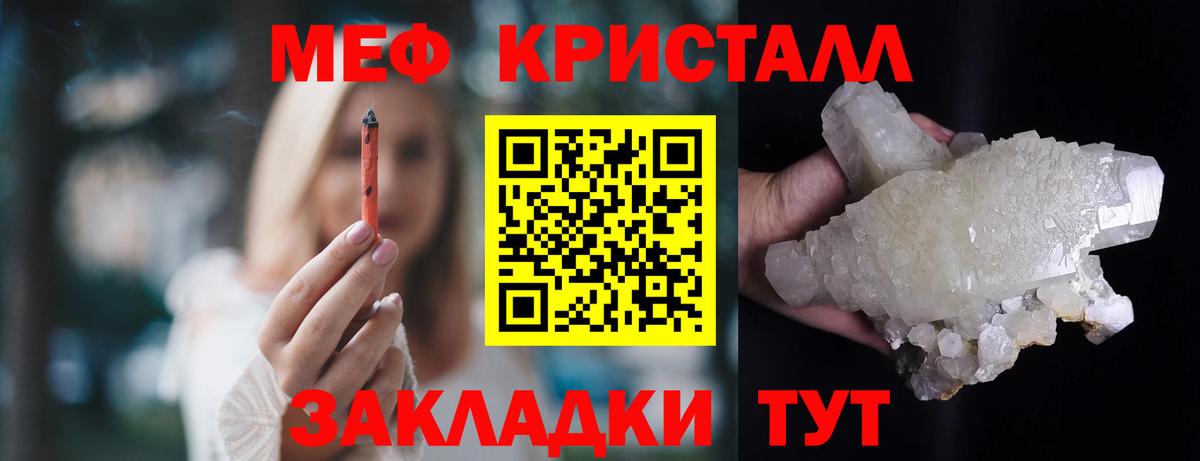 Меф мяу мяу мука Зеленокумск
