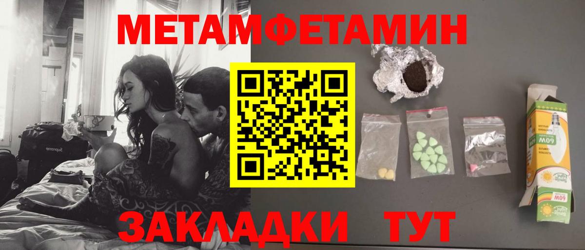 Первитин мет Зеленокумск