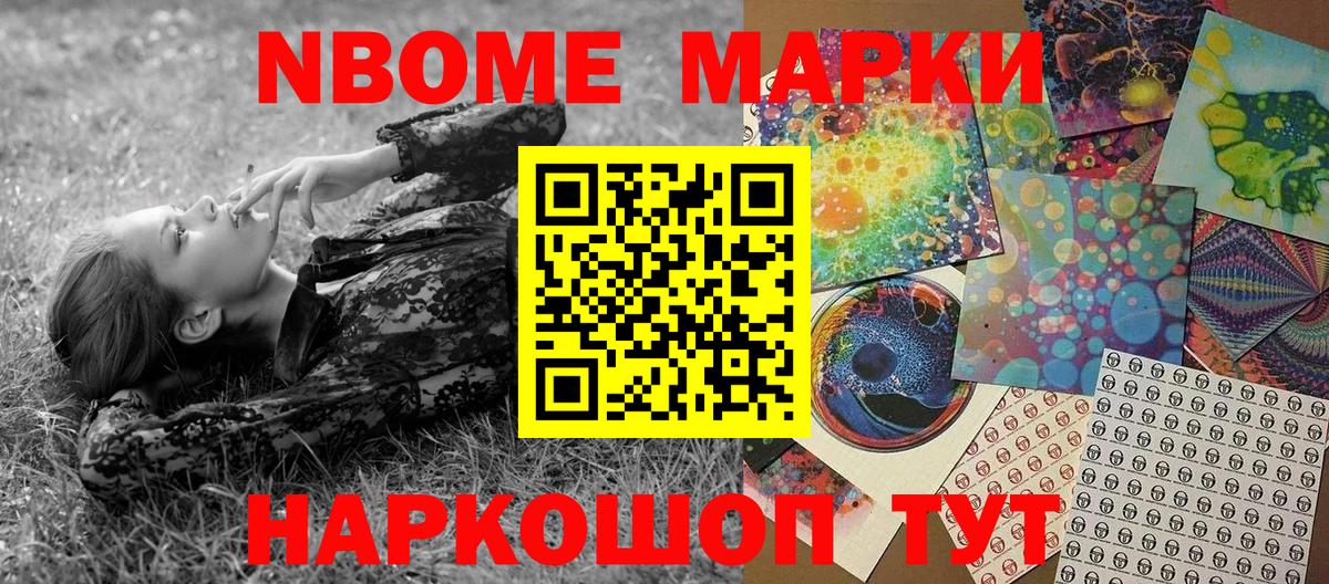 Зеленокумск  Марки 25I-NBOMe 1500мкг  Вход с VPN 