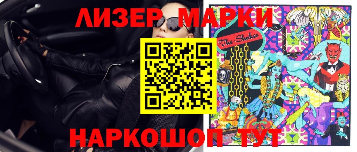 Марки 25I-NBOMe 1,8мг Зеленокумск